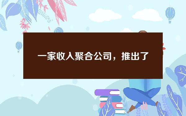 一家收入聚合公司，推出了由GPT驱动的服务yGenius。