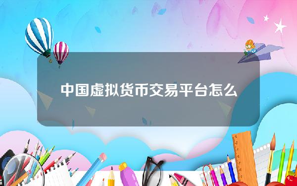   中国虚拟货币交易平台怎么选？下载Bitget手机app