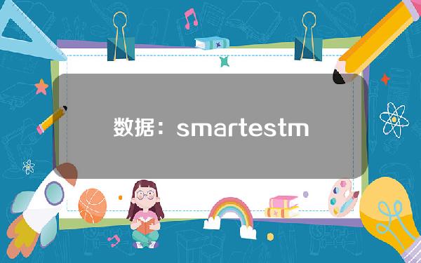 数据：smartestmoney.eth半小时前向币安充值6440枚ETH，疑似添加保证金