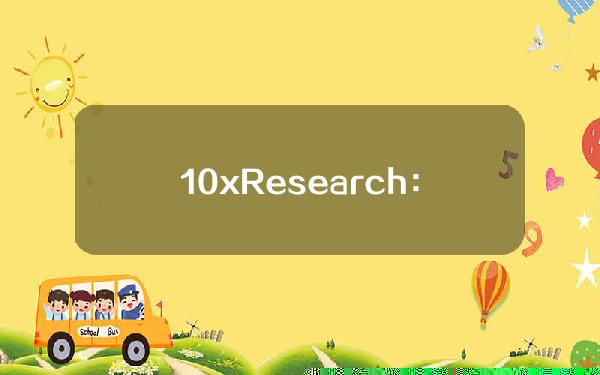 10xResearch：比特币矿工预计会在减半后出售价值50亿美元BTC