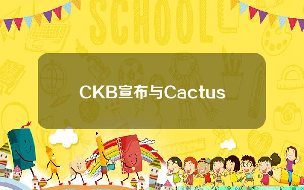 CKB宣布与CactusCustody和