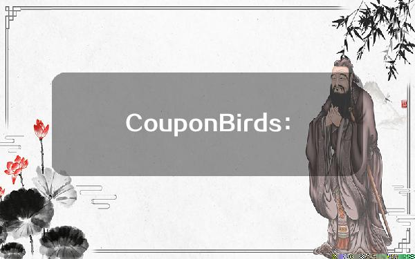 CouponBirds：超80%持有加密货币的父母已经或计划为孩子的未来投资加密货币