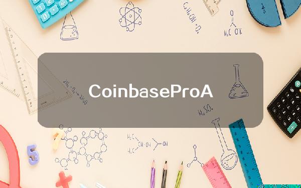 CoinbaseProAPI将于6月6日