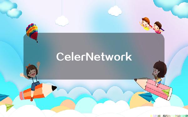 CelerNetwork：对Celer域名的接管企图已被成功拦截，所有DNS记录都已恢复