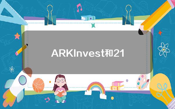 ARKInvest和21Shares提出的现货以太坊ETF将放弃权益证明