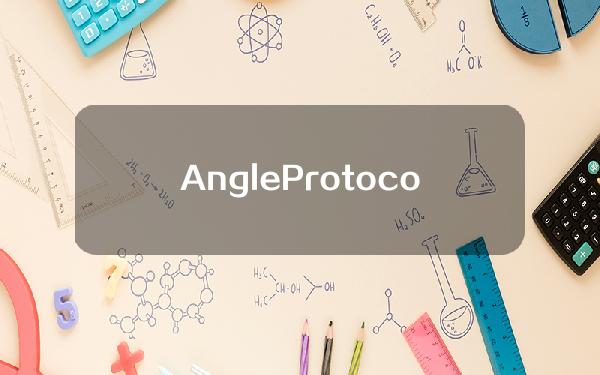 AngleProtocol推出美元稳定币USDA