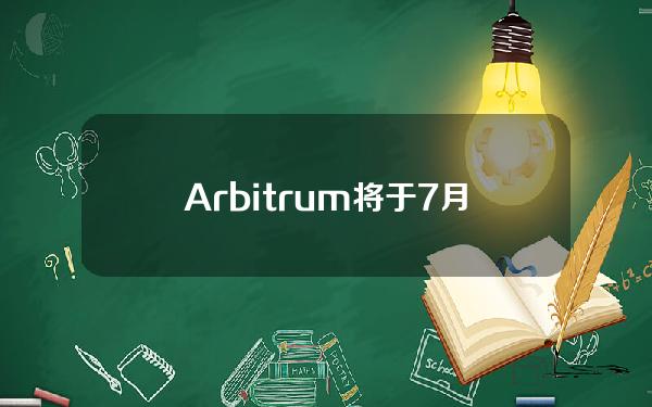 Arbitrum将于7月16日解锁价值超过6500万美元的ARB