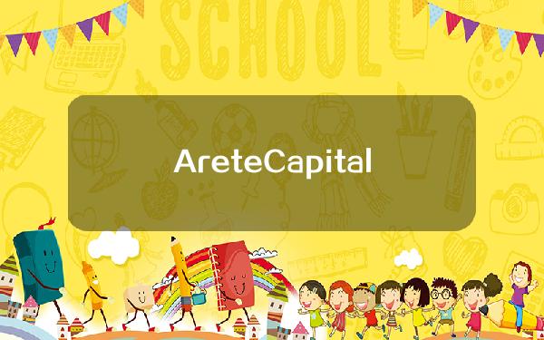 AreteCapital推出规模为2000万美元的基金