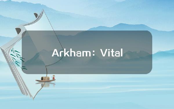 Arkham：Vitalik的ETH持仓总价值已超过8亿美元
