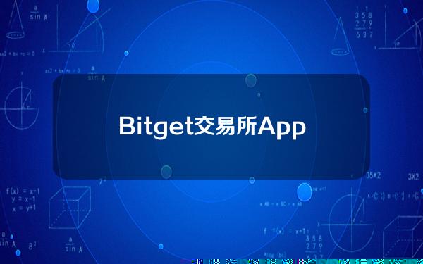   Bitget交易所App2023安卓版下载安装指引教程