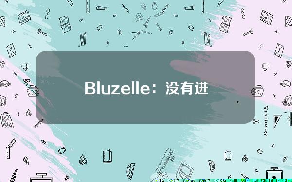 Bluzelle：没有进行BLZ代币社区空投，用户需警惕骗局