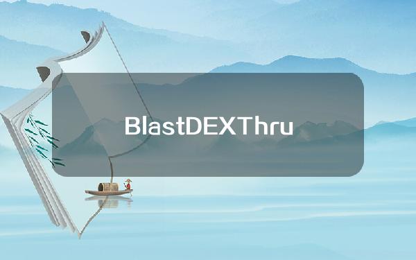 BlastDEXThruster获得750万美元种子轮融资