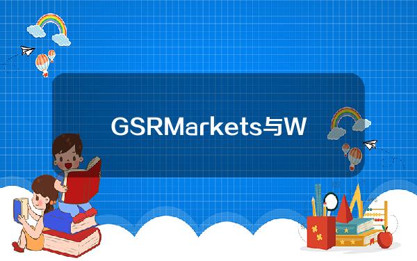 GSRMarkets与Wintermute过去7天向CEX转入价值超8000万美元ARB