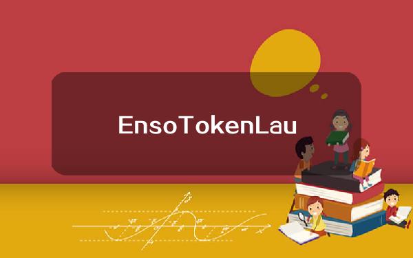 EnsoTokenLaunch将在Coi