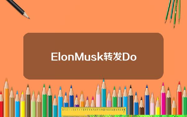 ElonMusk转发DogeDesign