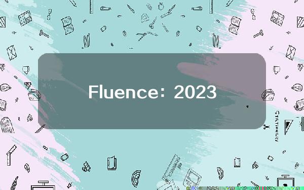 Fluence：2023对开源Web3项目有贡献的开发者可领取FLT奖励