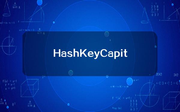 HashKeyCapital宣布推出NFT系列“HashBrown”