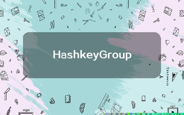 HashkeyGroup宣布与GreenBTC.Club合作为比特币ETF实现碳中和