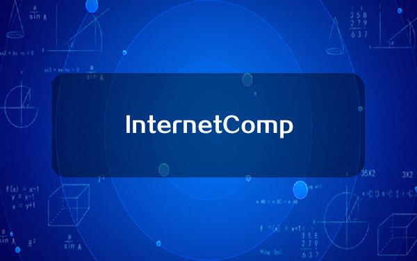 InternetComputer将推出ICPHub加速器计划