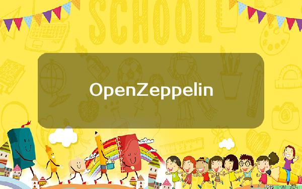 OpenZeppelin的Defender安全平台现支持Holesky测试网上的合约