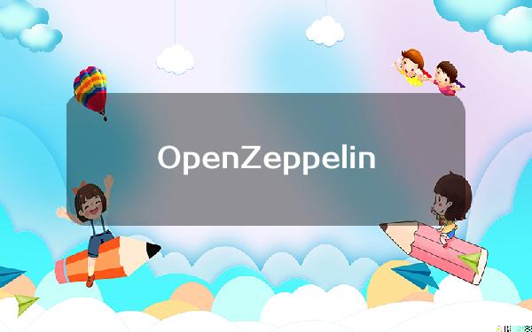 OpenZeppelin完成对ZKSta