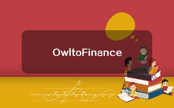 OwltoFinance已集成Solana，将为社区用户空投OwltoSolanaBridgerNFT