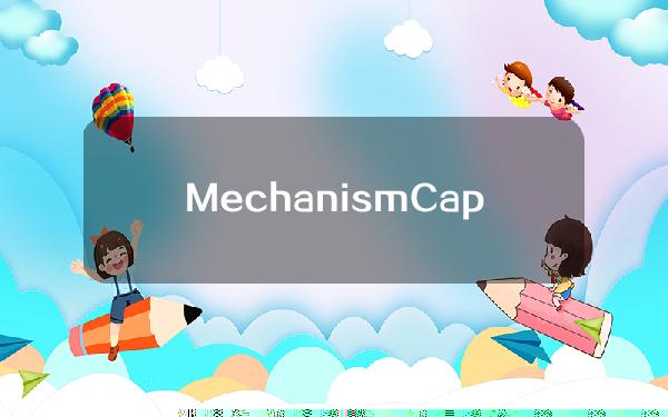 MechanismCapital联创以太