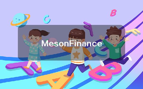 MesonFinance：已删除钓鱼推文，问题源于第三方API