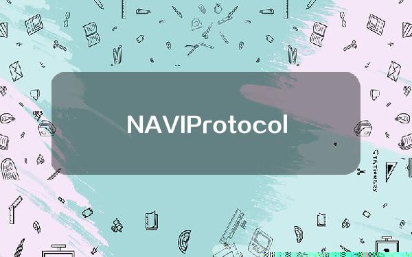 NAVIProtocol推出生态基金NAVIXEcosystemFund