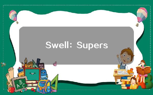 Swell：SuperswETH金库存款已关闭，用户于4月18日起可提取swETH