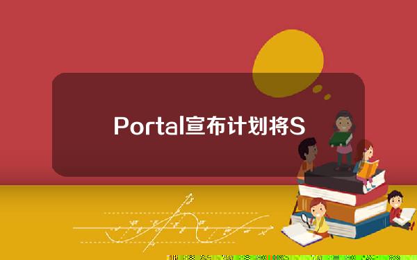 Portal宣布计划将Stacks集成到PortalDEX