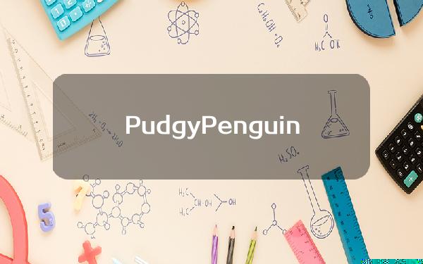 PudgyPenguins与