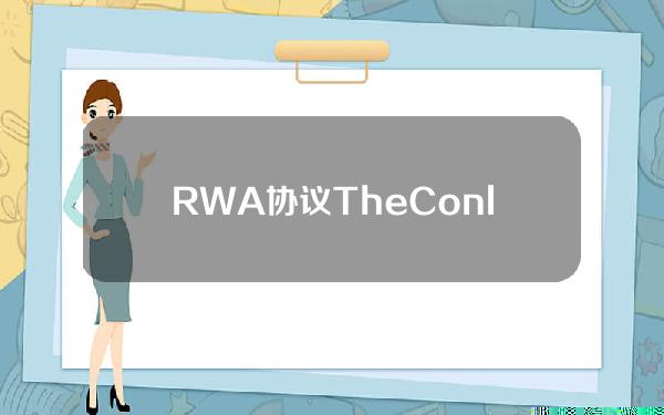 RWA协议TheConlony完成新一轮