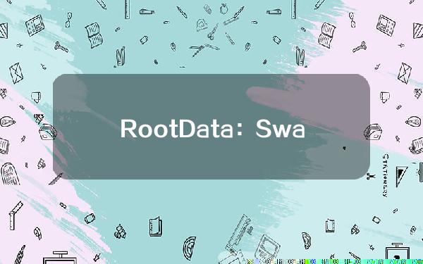 RootData：Swarm代币（BZZ）24小时涨幅达34.59%