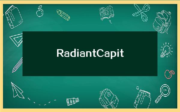 RadiantCapital：此前剩余的约720枚ETH坏帐已完成偿还