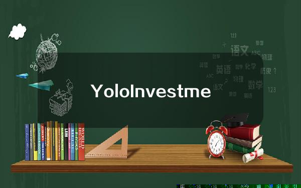 YoloInvestment对Toncoin及TON生态系统投资800万美元