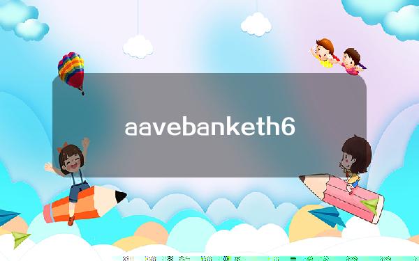 aavebank.eth6小时前从Binance提取价值735万美元的山寨币