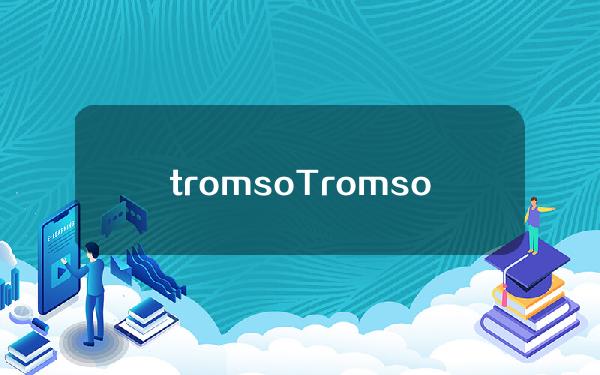 tromso(Tromso是什么意思)