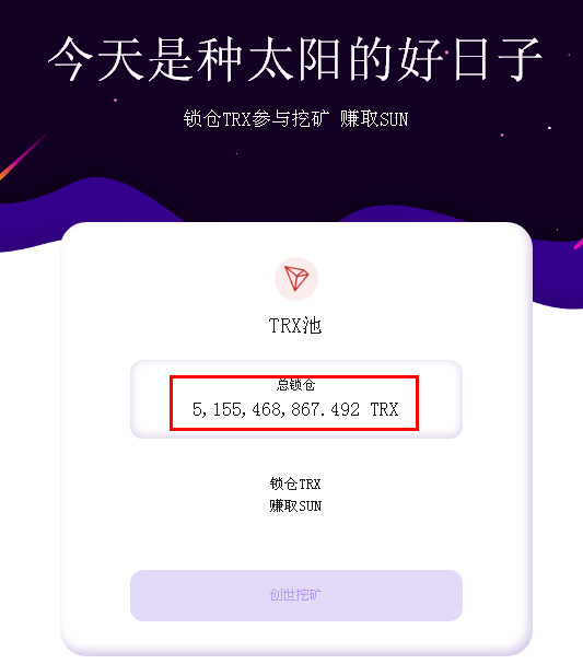 太阳币锁仓量达1.8亿美元TRX，山寨之王孙宇晨的再次逆袭？